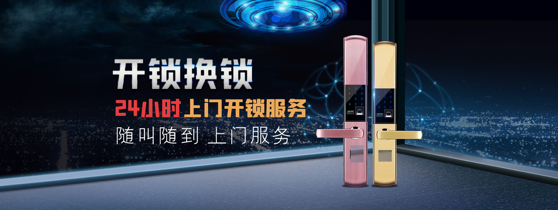 吕梁交口县banner02