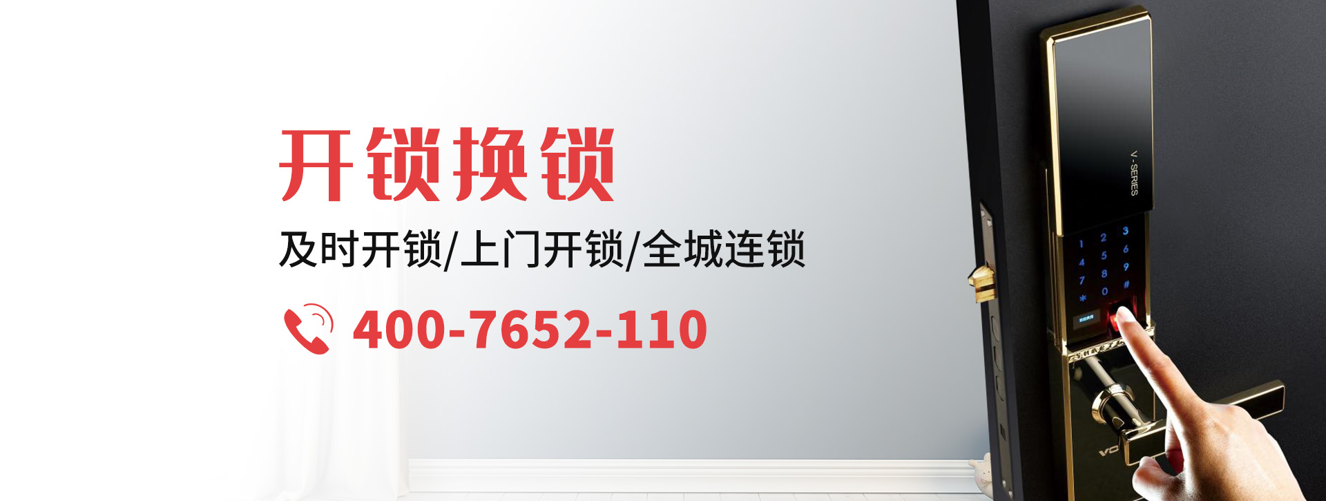 吕梁交口县banner